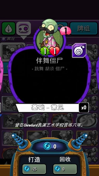 植物大战僵尸英雄苹果手机版