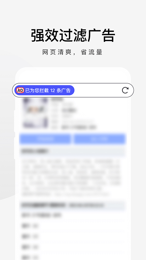 360极速浏览器苹果手机版v5.6.3(3)