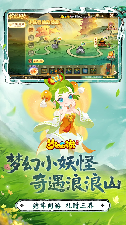 梦幻西游ios版v1.540.0(3)
