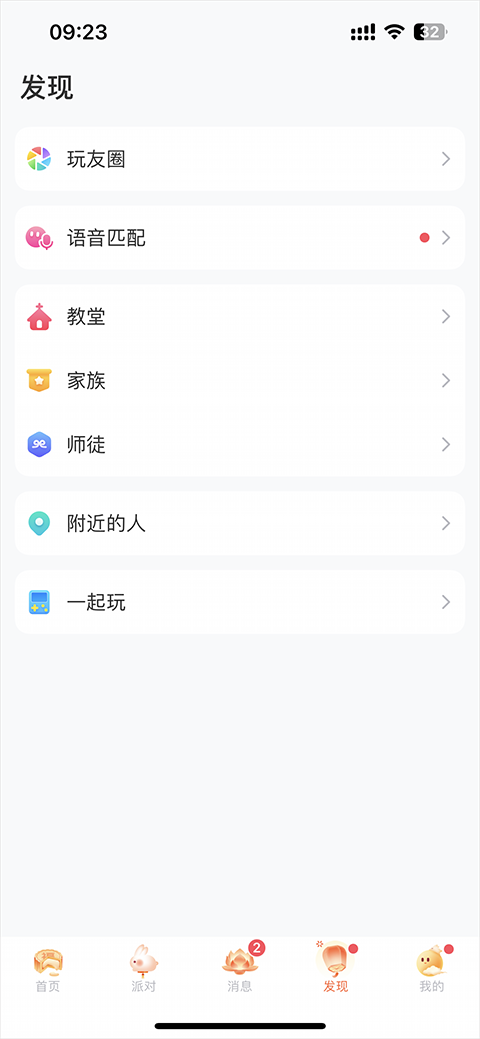 会玩苹果版