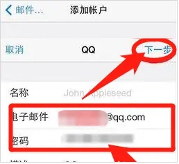 qq邮箱苹果手机版