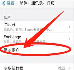 qq邮箱苹果手机版