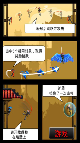 跳跃忍者苹果手机版