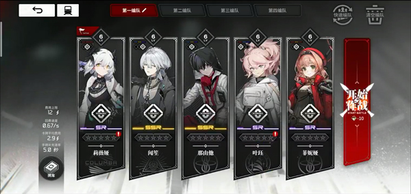 雷索纳斯苹果版