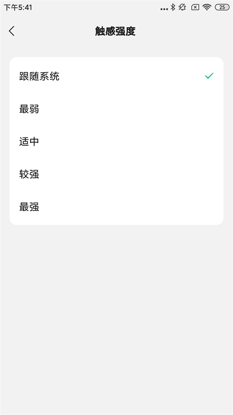 微信输入法苹果版