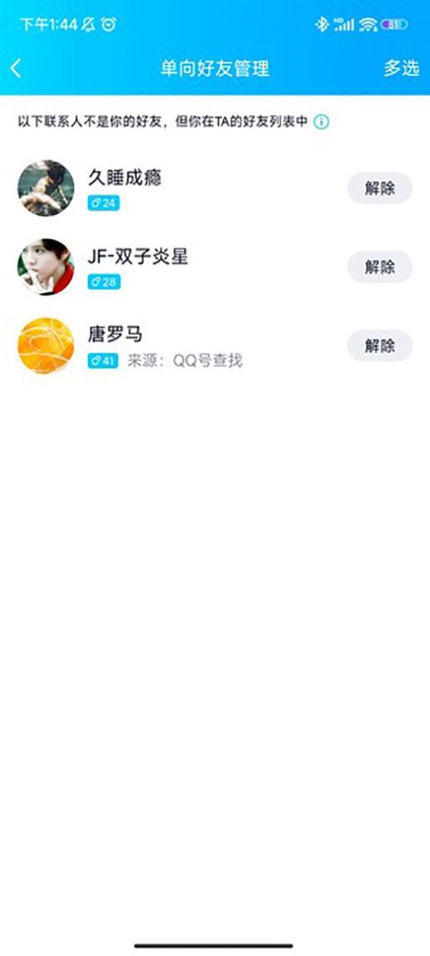 QQ苹果版