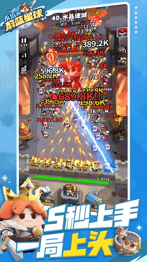 永远的蔚蓝星球ios版v1.1.8(2)