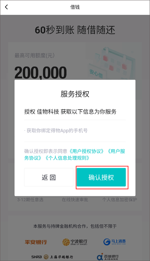 得物苹果手机版