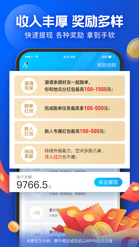 蜂鸟众包苹果版v10.0.2(4)