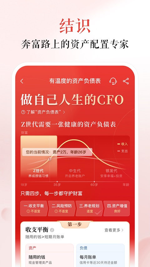 中信银行苹果版网上银行(1)