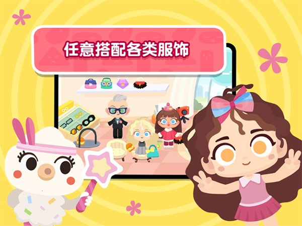 熊猫博士小镇苹果版v9.8.56(2)