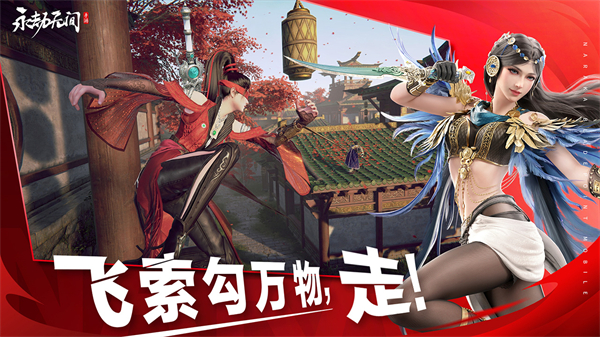 永劫无间手游苹果版v1.0.528935(4)