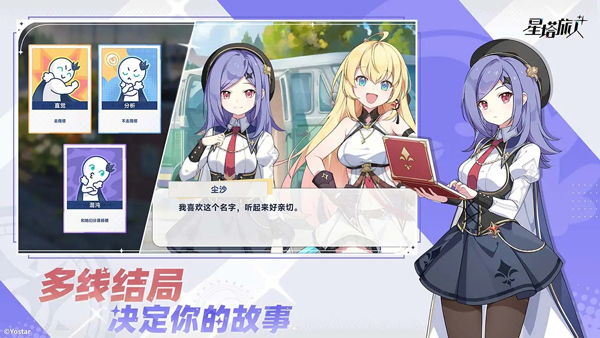 星塔旅人苹果版v1.2.0(3)