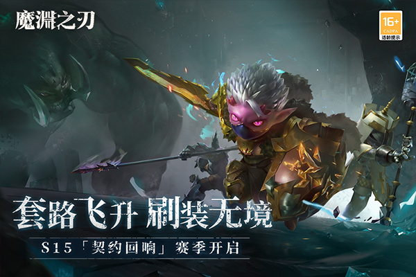 魔渊之刃小米客户端v2.0.82(2)