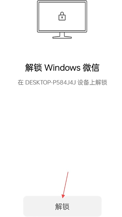 微信电脑版