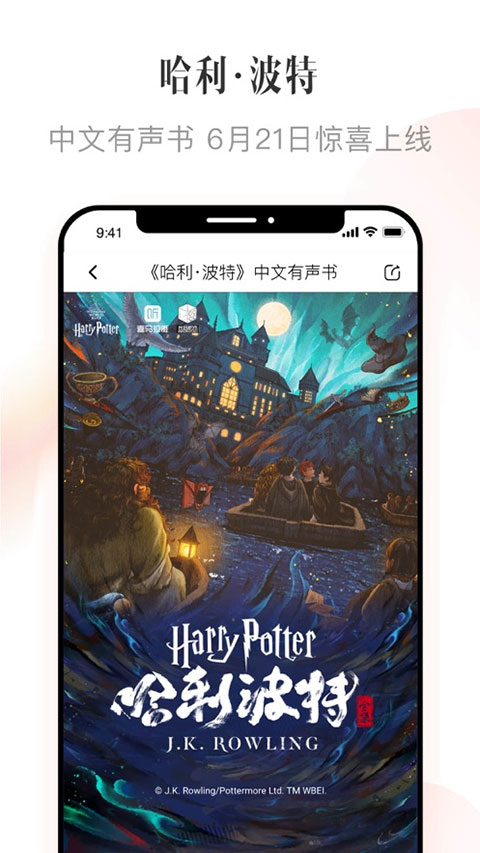 喜马拉雅苹果版v9.4.21(4)