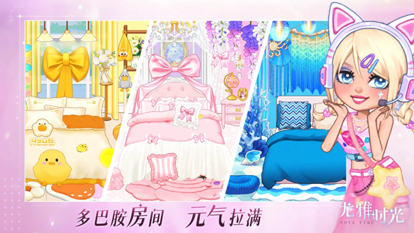 尤雅时光(尤雅时间国服)v2.5(2)