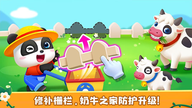 奇妙农场苹果版v9.88.9901(4)