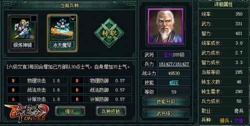 卧龙吟oppo版
