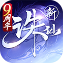 诛仙手游苹果版