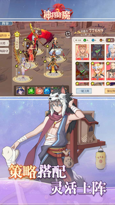 神将降魔v1.0(4)
