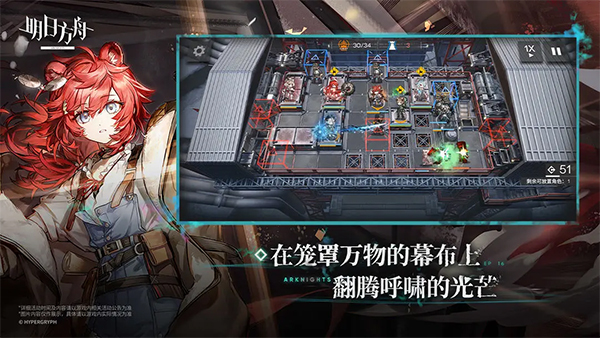 明日方舟苹果版v2.6.71(3)