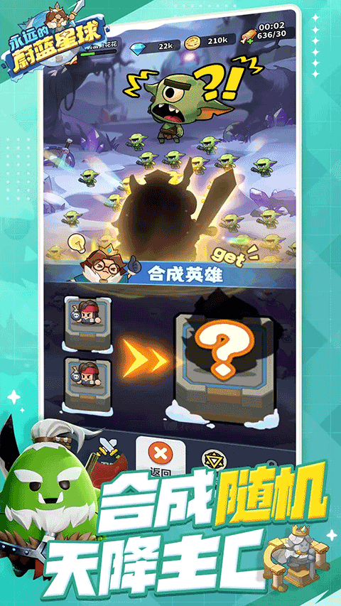 永远的蔚蓝星球ios版v1.1.8(4)
