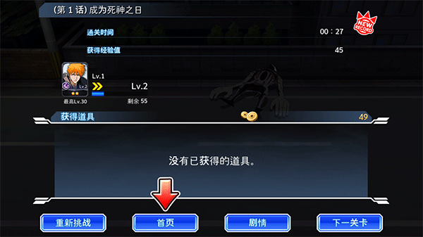 死神勇敢的灵魂苹果版