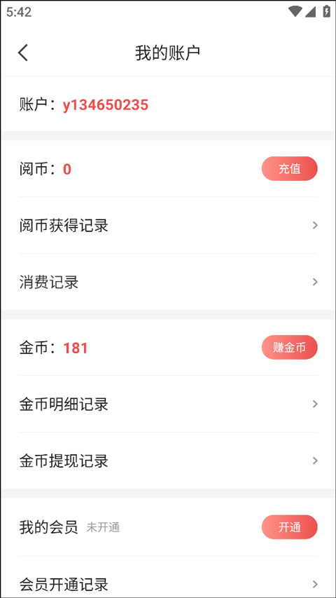 阅友小说苹果版app