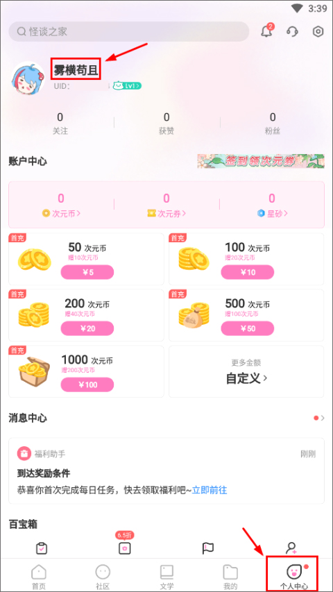 易次元app苹果版