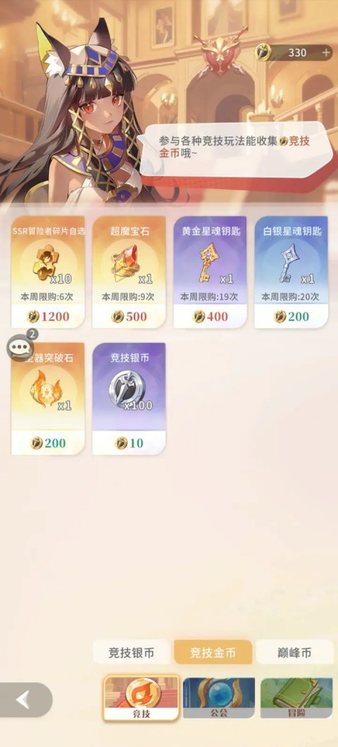 命运圣契犀游版