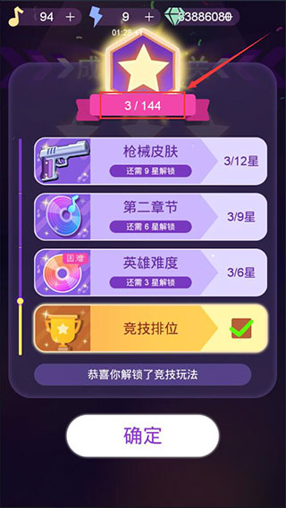 节奏枪神正版