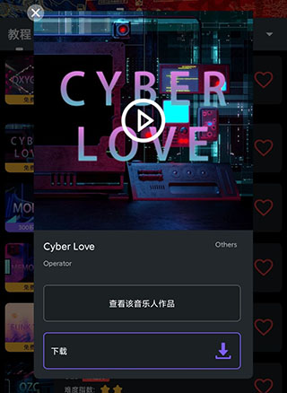 电子音乐板app