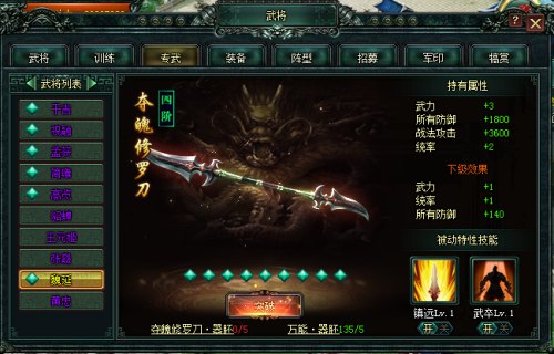卧龙吟oppo版