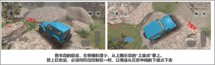极限越野驾驶大师篇中文版