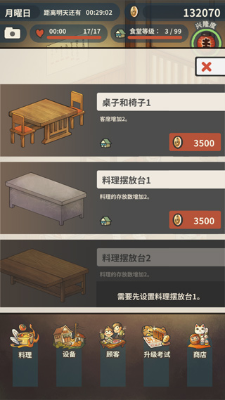 众多回忆的食堂故事官方版