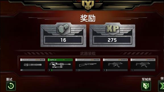 僵尸炮艇生存苹果版