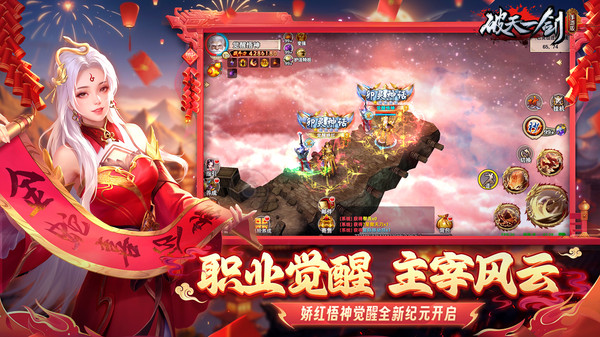 破天一剑ios版v8.50(3)