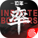 率土之滨ios版
