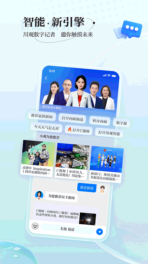 川观新闻苹果版v12.0.4(2)