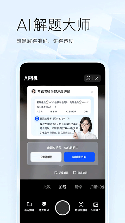 夸克浏览器苹果版v10.0.6.2801(4)