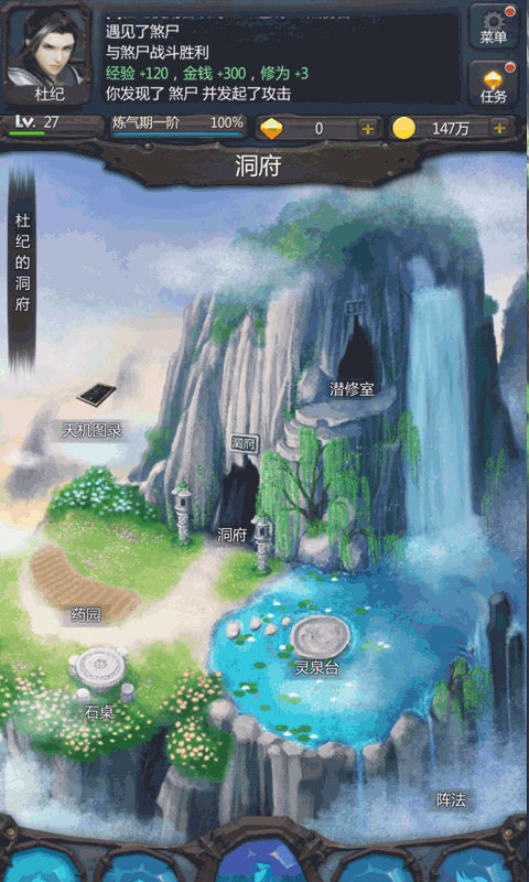 仙侠第一放置ios版v8.0(3)