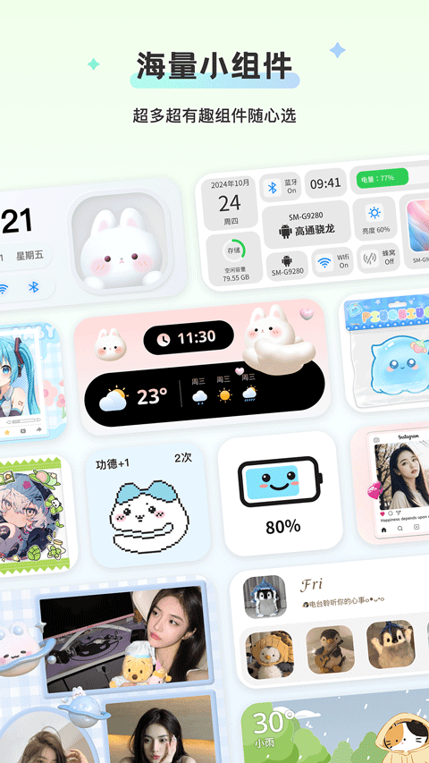 组件岛widgetIsland苹果手机版v1.4.8.0(1)