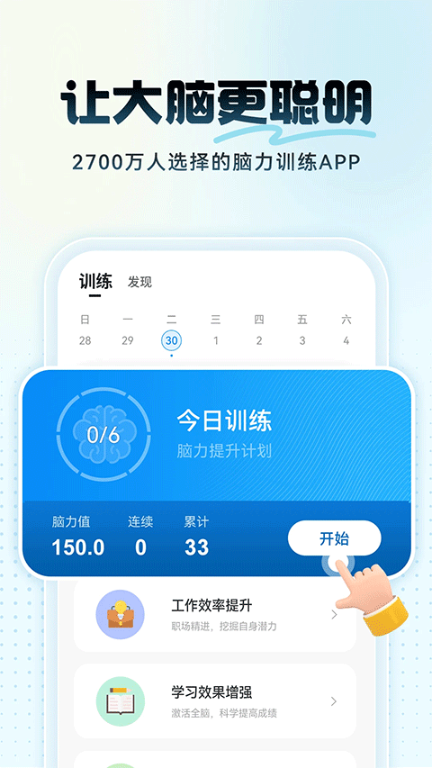 未来之光苹果版v4.42.0(2)