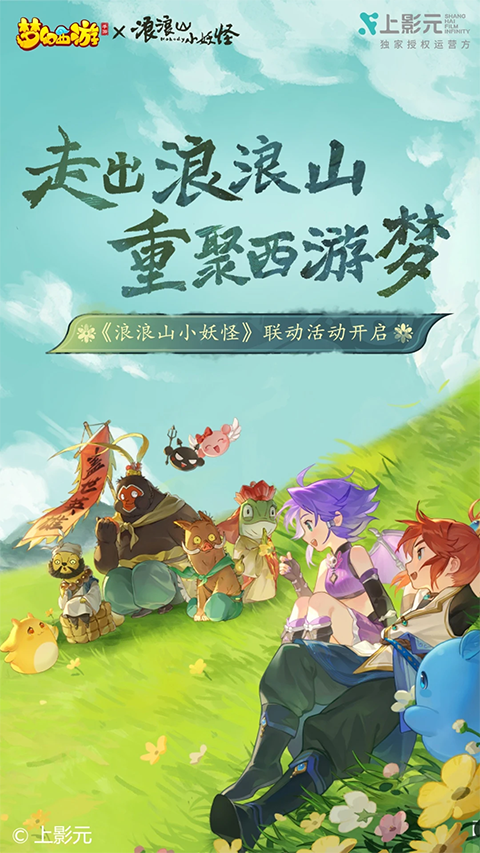 梦幻西游ios版v1.540.0(1)
