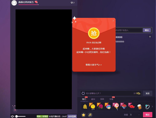 来疯直播间苹果版最新版