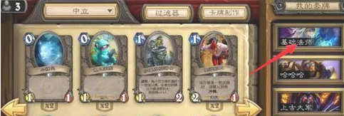炉石传说国际服苹果版