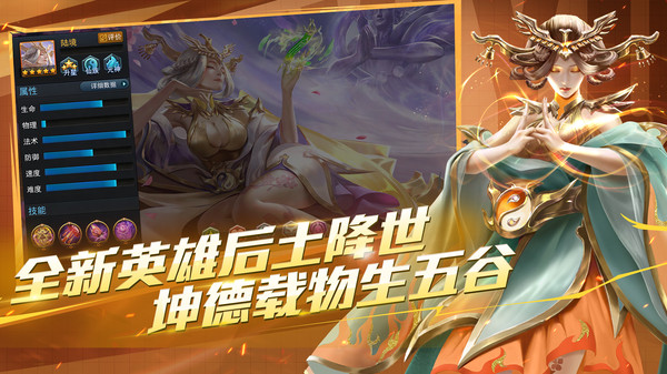 乱斗西游2ipad版v1.0.54(2)