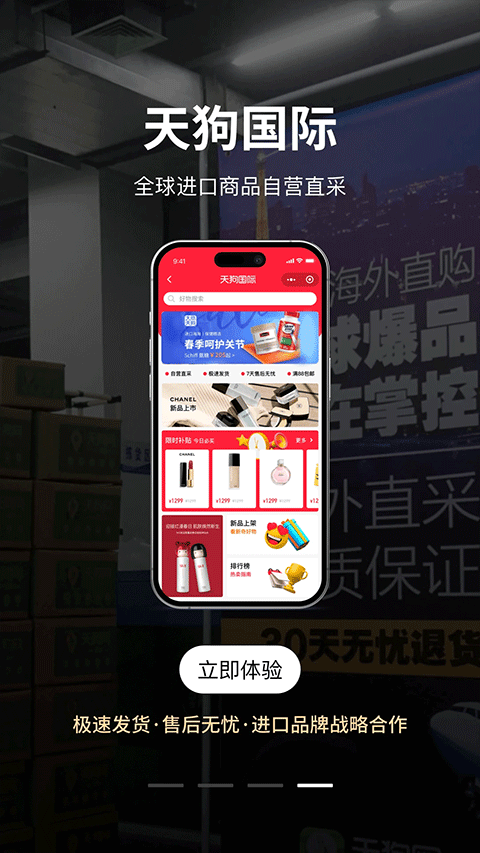 大商天狗网苹果版v3.0.12(4)