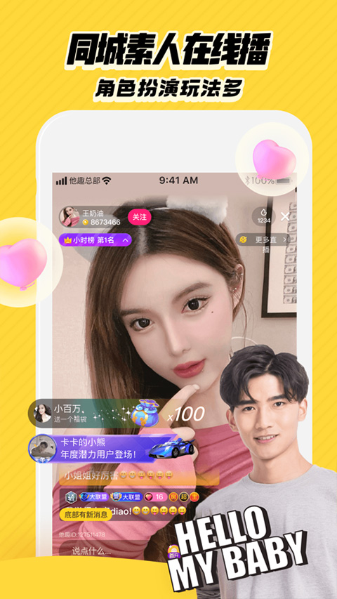 他趣plus苹果版v11.1.52(4)